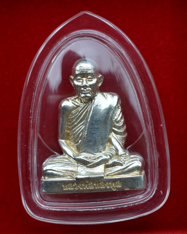 รูปเหมือนปั้มเนื้ออัลปาก้า หลวงพ่อทองพูล สิริกาโม วัดศรีเมือง จ.หนองคาย