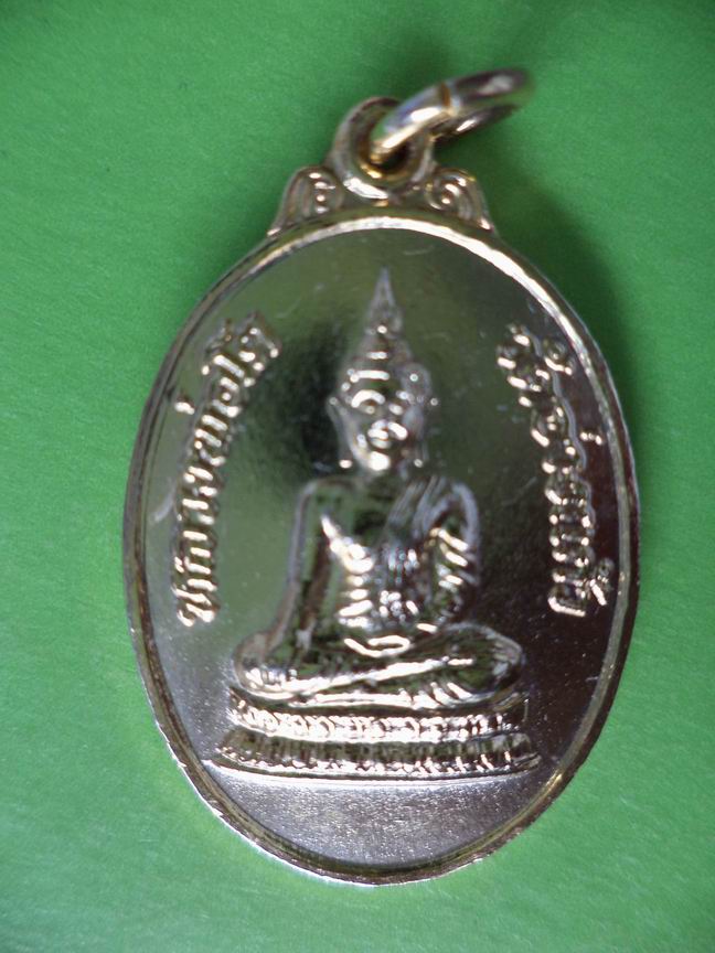 เหรียญหลวงพ่อโต ปี 2532 เคาะเดียวครับ