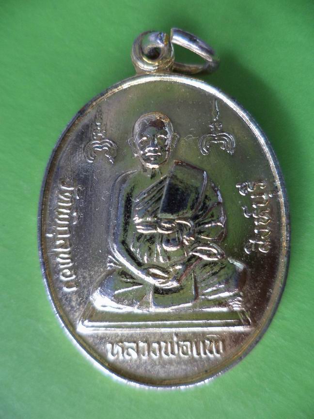 เหรียญหลวงพ่อแพ วัดพิกุลทอง สิงห์บุรี สวยๆ เคาะเดียวครับ