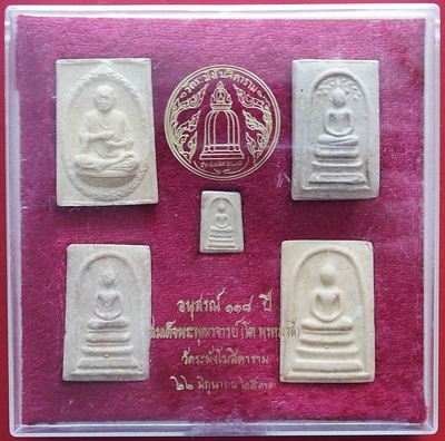 พระชุด 5 องค์ พระสมเด็จวัดระฆัง รุ่น อนุสรณ์ 118 ปี กล่องเดิมจากวัด ราคาเบาๆ