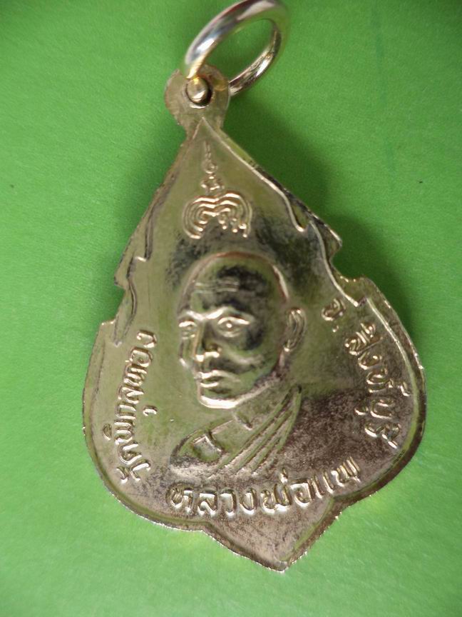 หลวงพ่อแพ วัดพิกุลทอง เคาะเดียวครับ