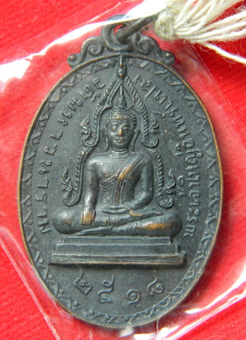 พระเจ้าใหญ่อินทร์แปลง