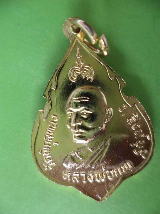 หลวงพ่อแพ วัดพิกุลทอง เคาะเดียวครับ