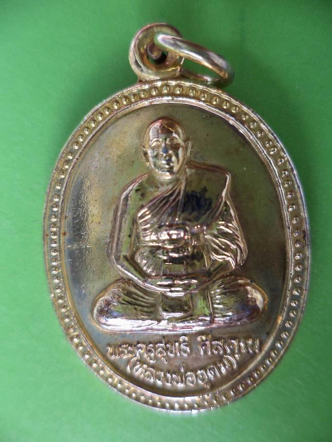 หลวงพ่ออุดม วัดประสิทธิ์เวช เคาะเดียวครับ