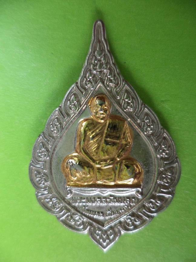 พระมงคลวัฒนคุณ นครราชสีมา เคาะเดียวครับ