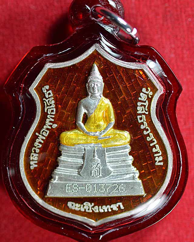 หลวงพ่อโสธรฉลองอุโบสถดิ์หลังใหม่ ปี2538