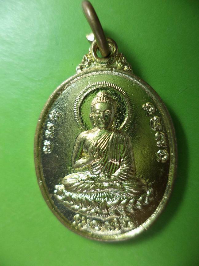 เหรียญที่ระลึก วัดนครนายก เคาะเดียวครับ