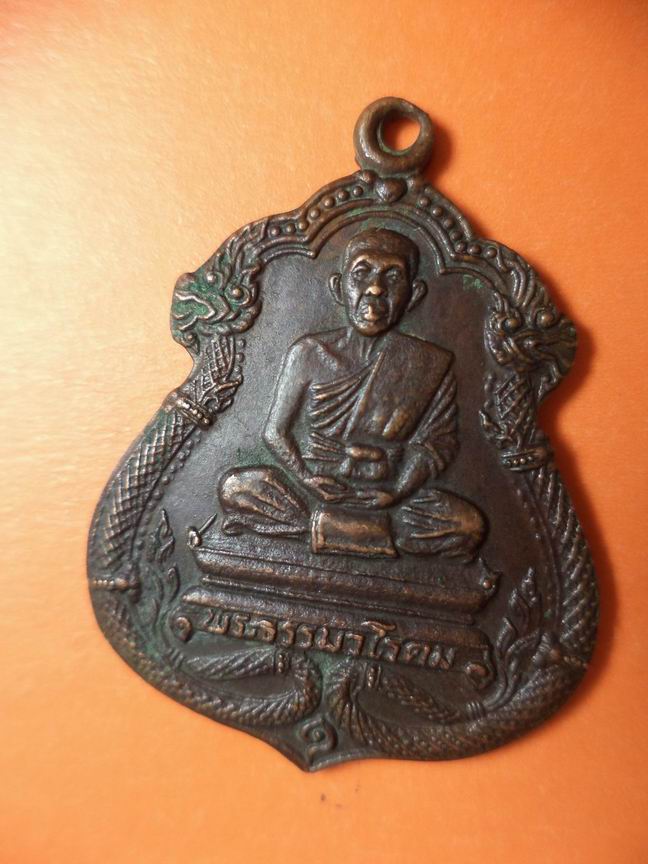 พระธรรมาโรดม (หลวงพ่อสนิทเขมวารี) รุ่น 1 เคาะเดียวครับ