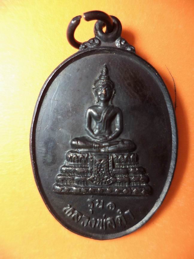 หลวงพ่อดำ รุ่น 1 วัดแคโคกมะนาว อยุธยา เคาะเดียวครับ