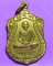 เหรียญหลวงพ่อเกษม ปี 2536