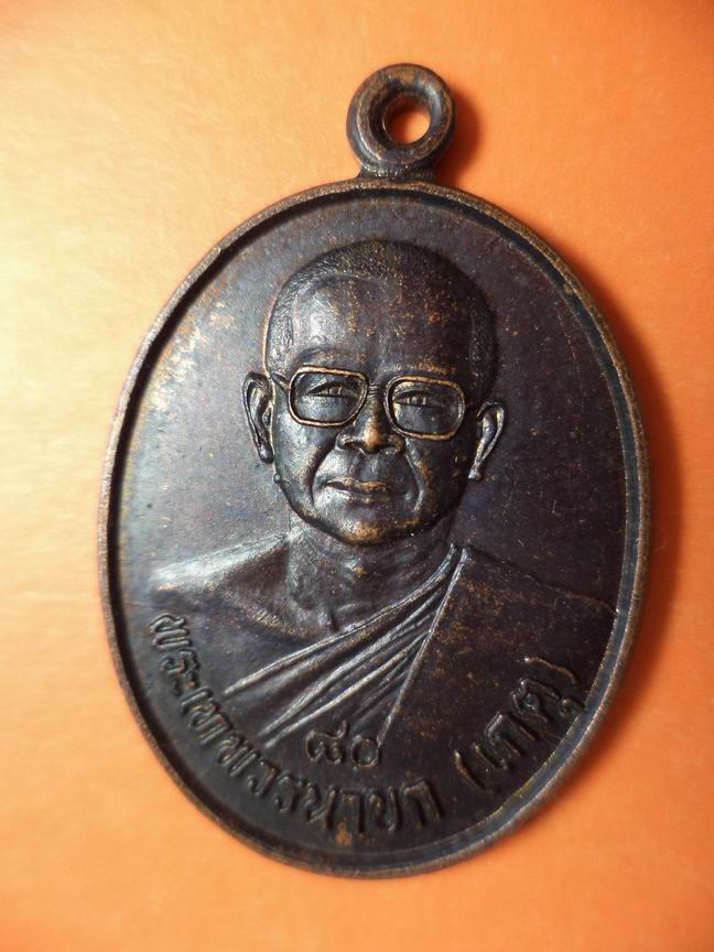 หลวงพ่อเกตุ วัดอุดมธานี นครนายกเคาะเดียวครับ
