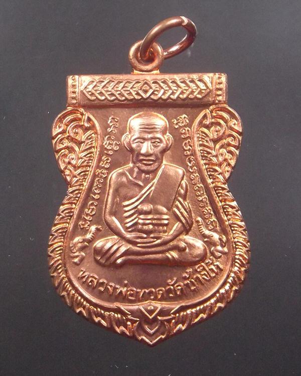 หลวงปู่ทวดรุ่นเสาร์ 5 มหามงคล 100ปี พระอาจารย์ทิมสวยพร้อมกล่องครับ 2