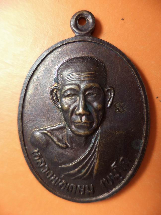 หลวงพ่อเกษม เขมโก รุ่นบารมีท่วมท้น ปี 2536 มีโค๊ด สวยๆ เคาะเดียวครับ