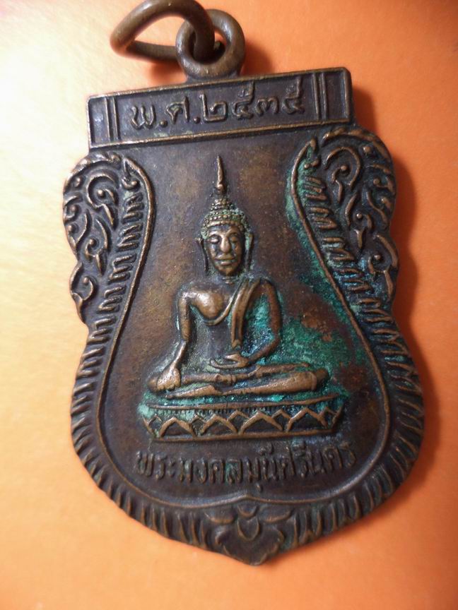 พระมงคลมุนีศรีนคร วัดโพธิ์ลำแพน อยุธยา เคาะเดียวครับ