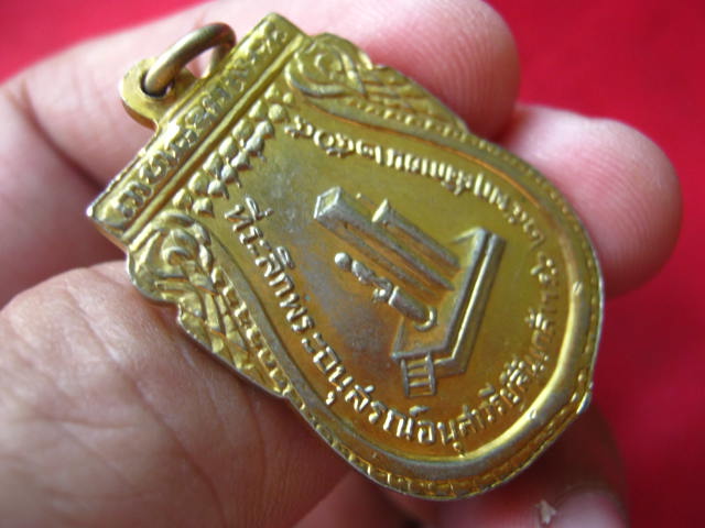 เหรียญล้นเกล้า ร. 6 พระราชทานกำเนิดรักษาดินแดน ปี 2505 ท่านเจ้าคุณนรฯอธิษฐานจิต