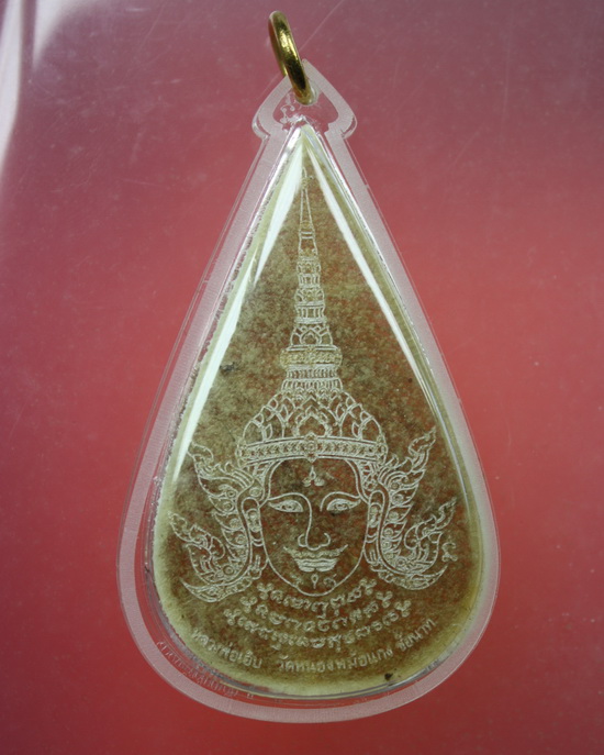 พระลักษณ์หน้าทองหนังกลองแตก รุ่น1 หลวงพ่อเอิบ 