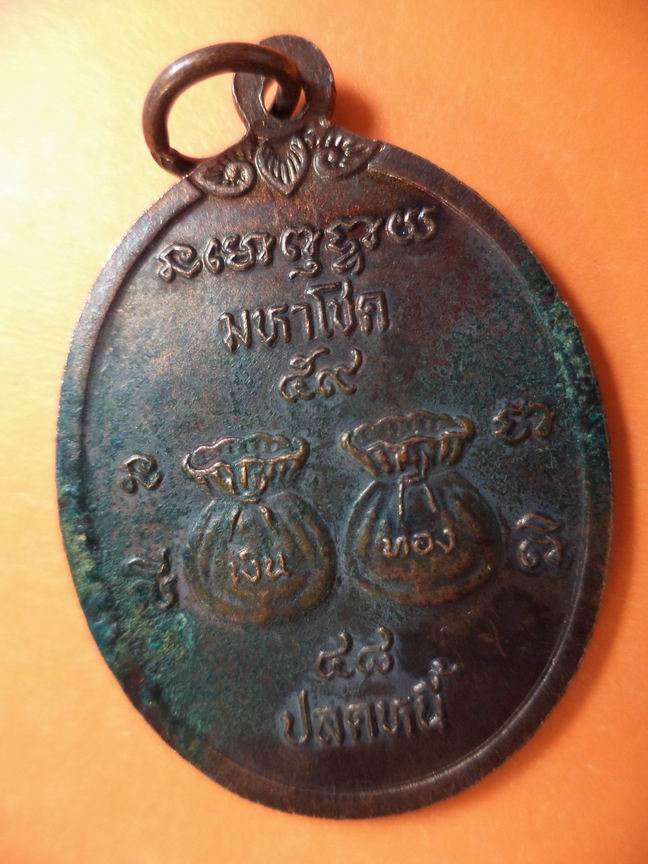 เจ้าพ่อขุนด่าน นครนายก เคาะเดียวครับ