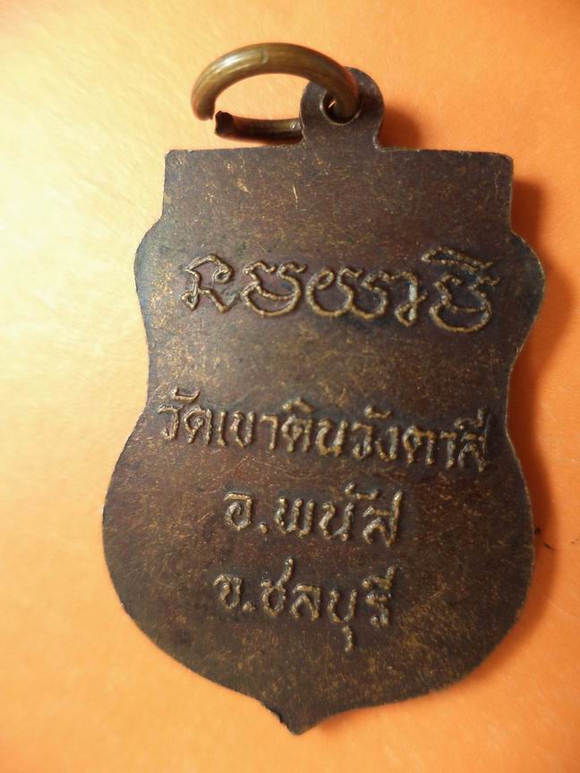 หลวงพ่อทองคำ วัดเขาดินวังตาลี ชลบุรี เคาะเดียวครับ