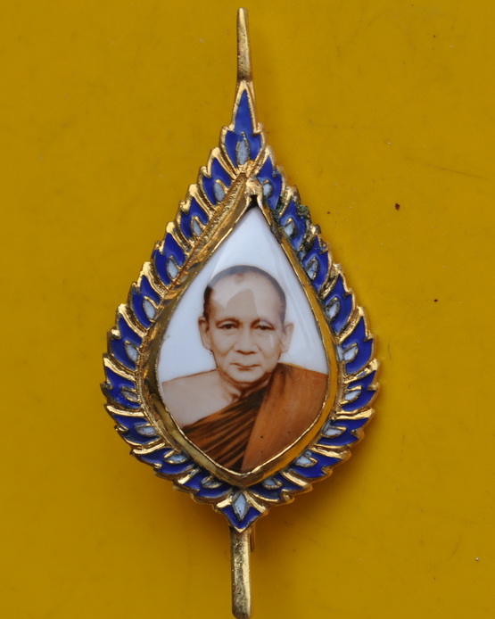 ล๊อกเกตสมเด็จพระญาณสังวร