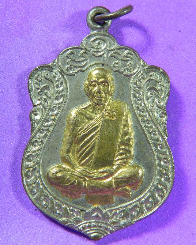 เหรียญ 7 รอบ พระครูพิศาลพรหมจรรย์ 