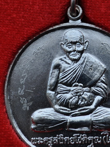 เหรียญกลมใหญ่หลวงพ่อไสว วัดปรีดาราม 
