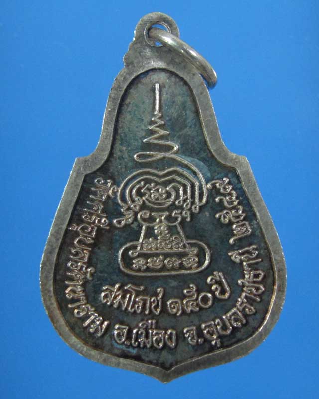 พระแก้วบุษราคัม วัดศรีอุบลฯ ปี 2549 เนื้อเงิน (รหัส 1613)
