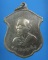เหรียญรุ่นแรกหลวงพ่อกริ่ง วัดสามชุก ปี 2514 หลวงพ่อมุ่ย ปลกเสก (รหัส 1614)