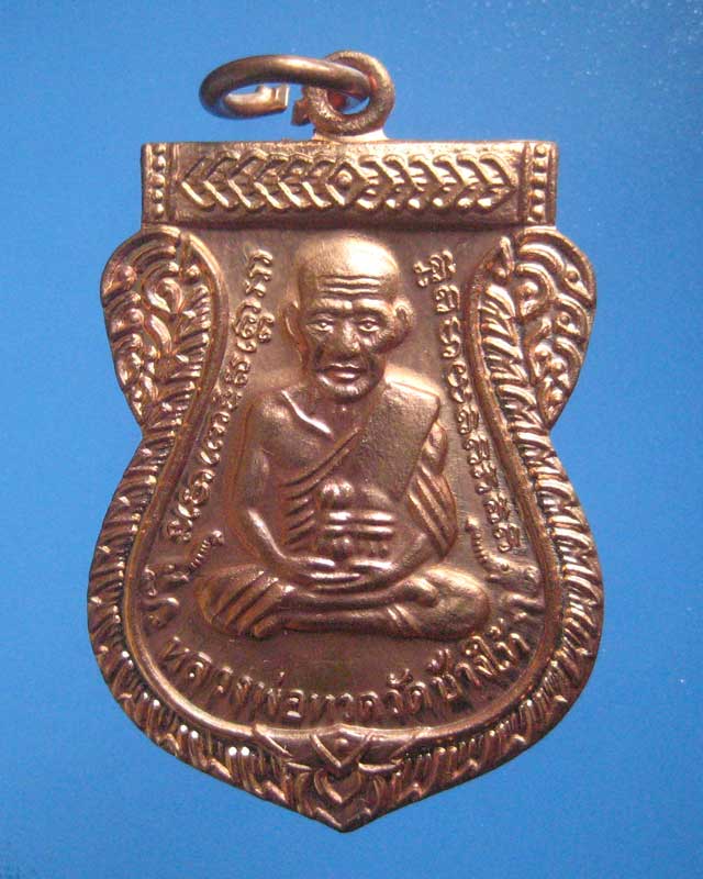 บล็อคศูนย์ 100 ปี ไม่มีจุดหายาก เสมาหลวงพ่อทวดรุ่นเสาร์ 5 มหามงคล 100 ปี อาจารย์ทิม เนื้อทองแดง LT20