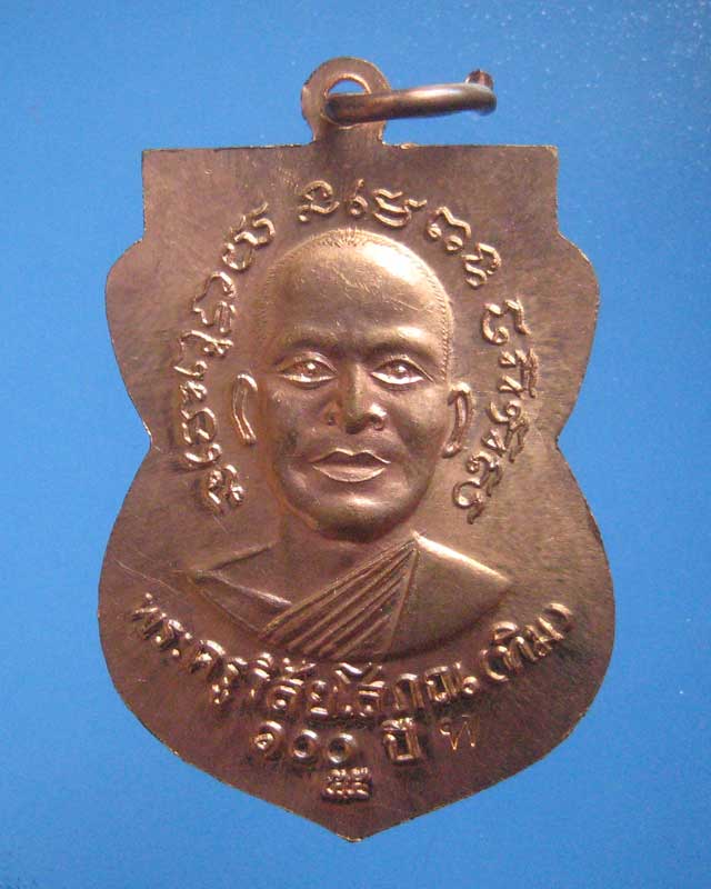 บล็อคศูนย์ 100 ปี ไม่มีจุดหายาก เสมาหลวงพ่อทวดรุ่นเสาร์ 5 มหามงคล 100 ปี อาจารย์ทิม เนื้อทองแดง LT20