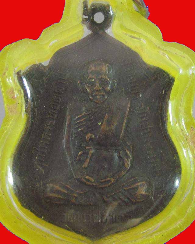 "เคาะเดียว"เหรียญรุ่นแรกพระครูญาณรังสี วัดทาปลาดุก จ.ลำปาง.