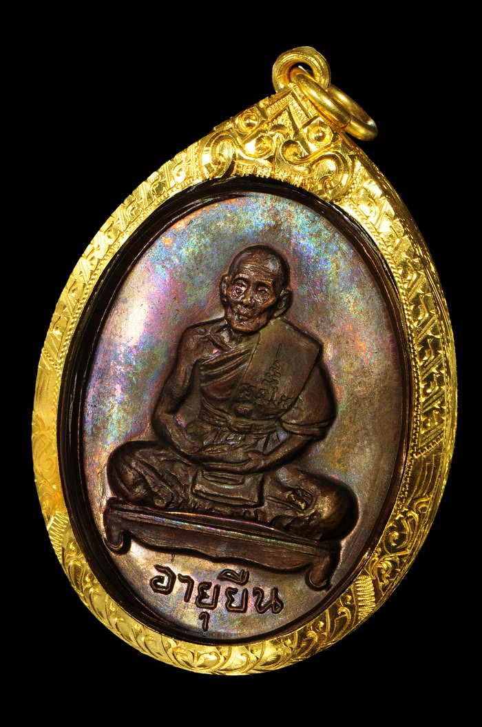 เหรียญอายุยืนเต็มองค์หลวงปู่สี วัดเขาถ้ำบุญนาค จ.นครสวรรค์ ปี17 เลี่ยมทองยกซุ้ม ให้บูชาราคาไม่แพง