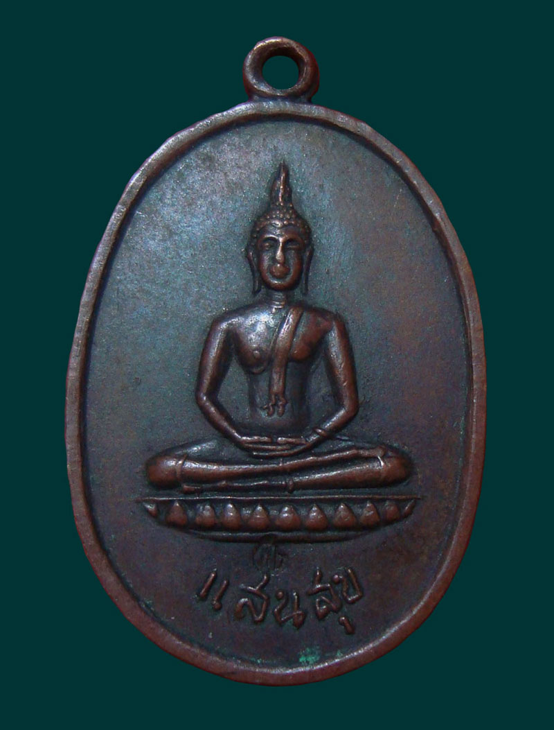 พระพุทธแสนสุข