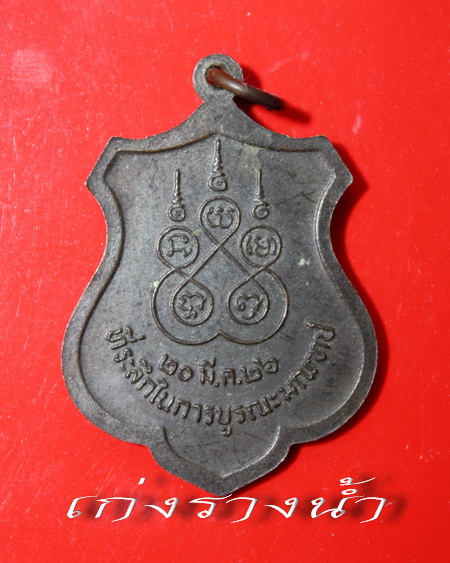 เหรียญอามร์หลวงปู่บุญหลวงปู่เพิ่มปลุกเสกปี26สภาพเดิมๆครับ