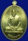 หลวงปู่บุญหนา รุ่นนิรันตราย หมายเลขตอง 111