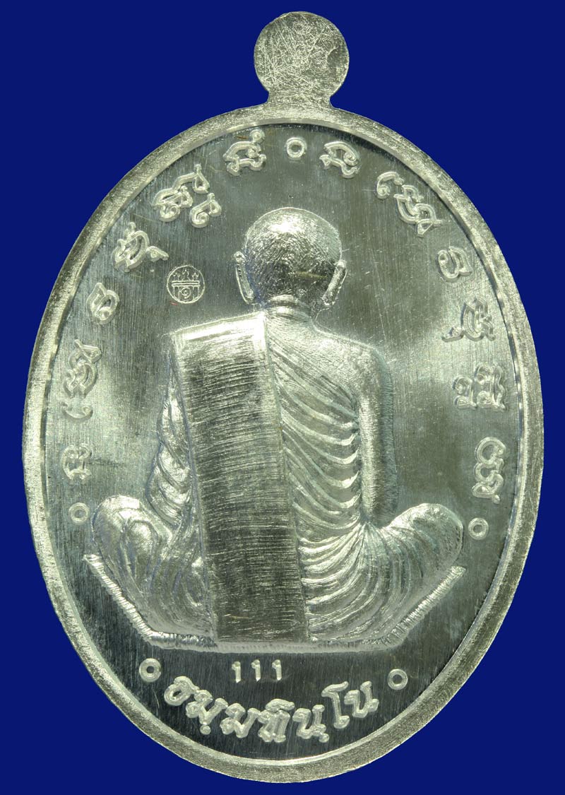 หลวงปู่บุญหนา รุ่นนิรันตราย หมายเลขตอง 111