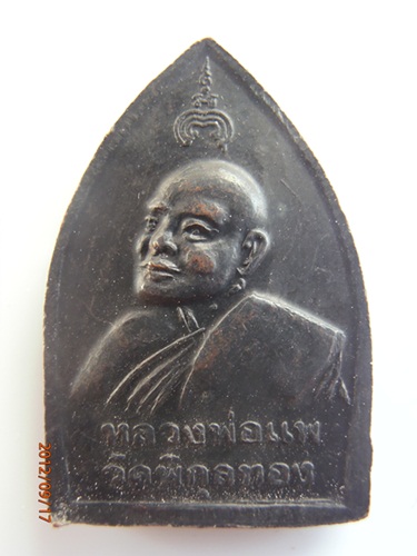 หลวงพ่อแพ วัดพิกุลทอง สิงห์บุรี แดงเดียว