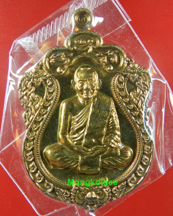 เหรียญเสมา 6 รอบ เนื้อทองแดงผสมชนวน(หูตัน) เลขสวย 2509 หลวงพ่อสาคร วัดหนองกรับ***สภาพคัดสวยซีลอยู่ใน