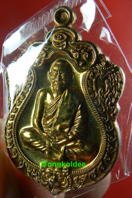 เหรียญเสมา 6 รอบ เนื้อทองแดงผสมชนวน(หูตัน) เลขสวย 2509 หลวงพ่อสาคร วัดหนองกรับ***สภาพคัดสวยซีลอยู่ใน
