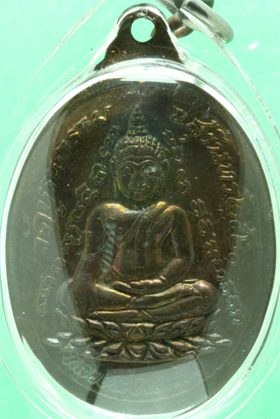 เหรียญทองแดง หลวงปู่ดุลย์ วัดบูรพาราม รุ่นกายทิพย์ ปี 2521