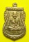 เหรียญจักรพรรดิ์ (( โค๊ตกรรมการ )) หลวงปู่ทวด หลวงพ่อทอง วัดสำเภาเชย จ.ปัตตานี