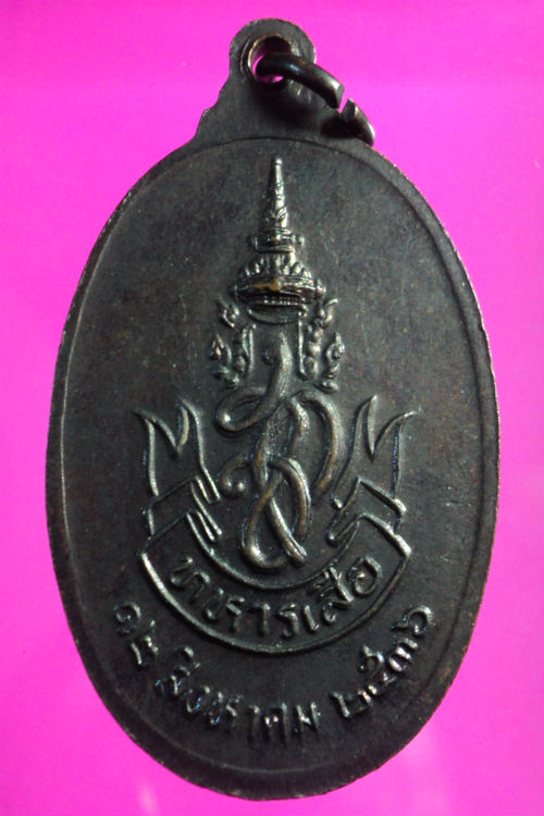เหรียญหลวงพ่อคูณ ทหารเสือราชินี สก. ปี2536 ทองแดงรมดำ บัตรรับประกัน สวยๆ