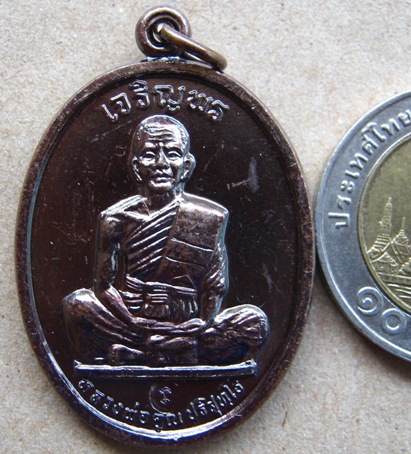 เหรียญหลวงพ่อคูณ เจริญพรเต็มองค์ตัวหนังสือโค้ง หลังเรียบ ปี2536