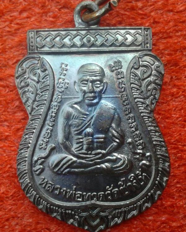 เหรียญเลื่อนสมณศักดิ์ 49-53 หลวงพ่อทวด วัดช้างให้ ใหล่ 2 ขีด