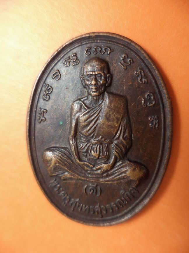 พระครูสุนทรสุวรรณกิจ (ดี) ที่ระลึกฉลองอายุ 80 ปี ศิษย์สร้างถวาย สวยเดิมๆ เคาะเดียวครับ