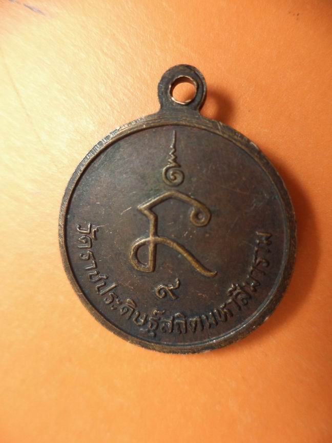หลวงพ่อสา ปุสุสเทโว วัดราชประดิษฐ์มหาสีมาราม เคาะเดียวครับ