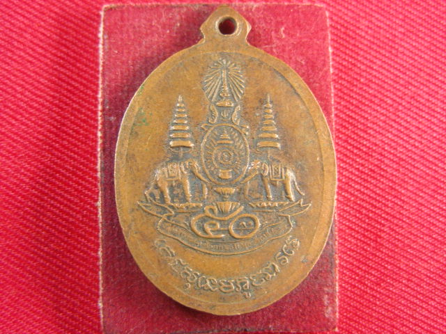 "จ่าสันต์" แดงเคาะเดียว/เหรียญหลวงพ่อโต วัดอินทาราม