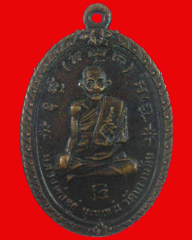"เคาะเดียว"เหรียญหลวงพ่ออยู่ วัดบางน้อย จ.สมุทรสงคราม "พิธีพุทธาภิเษกหล่อพระประธาน"