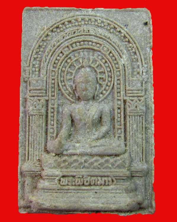 พระเนื้อผงพระพิชิตมาร ออกมูลนิธิธรรมธัช จ.ฉะเชิงเทรา( หลวงปู่ทิม วัดละหารไร่ปลุกเสก)