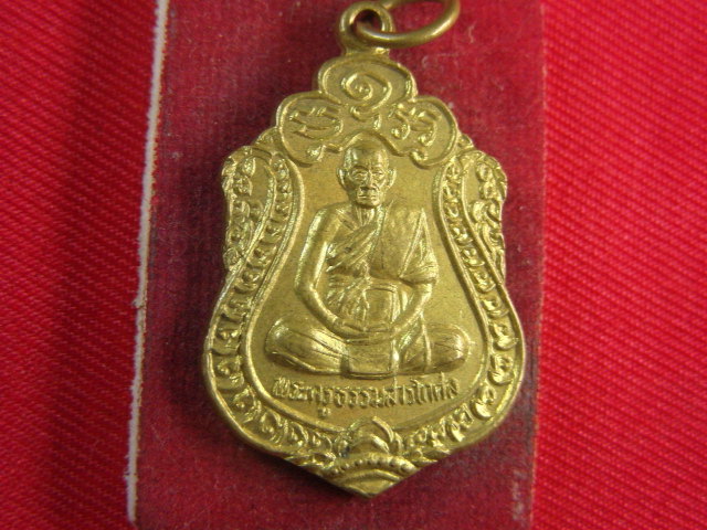 "จ่าสันต์" แดงเคาะเดียว/เหรียญพระครูธรรมสารโกศล  วัดบ้านนาฝาย  มหาสารคราม