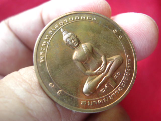 เหรียญพระพุทธโสธรยอดธง วัดโสธรวรารามวรวิหาร ฉะเชิงเทรา ปี 2540 ทองแดงนอกขัดเงา